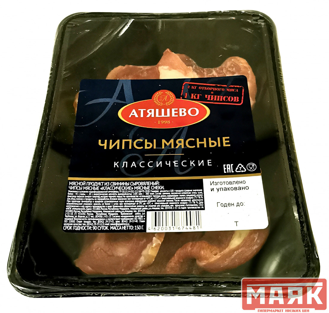 Чипсы Мясные Классические 0,15 кг (из свинины) , ООО